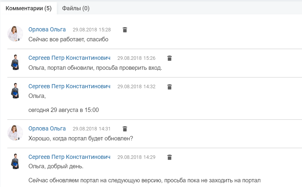 Comments in the application