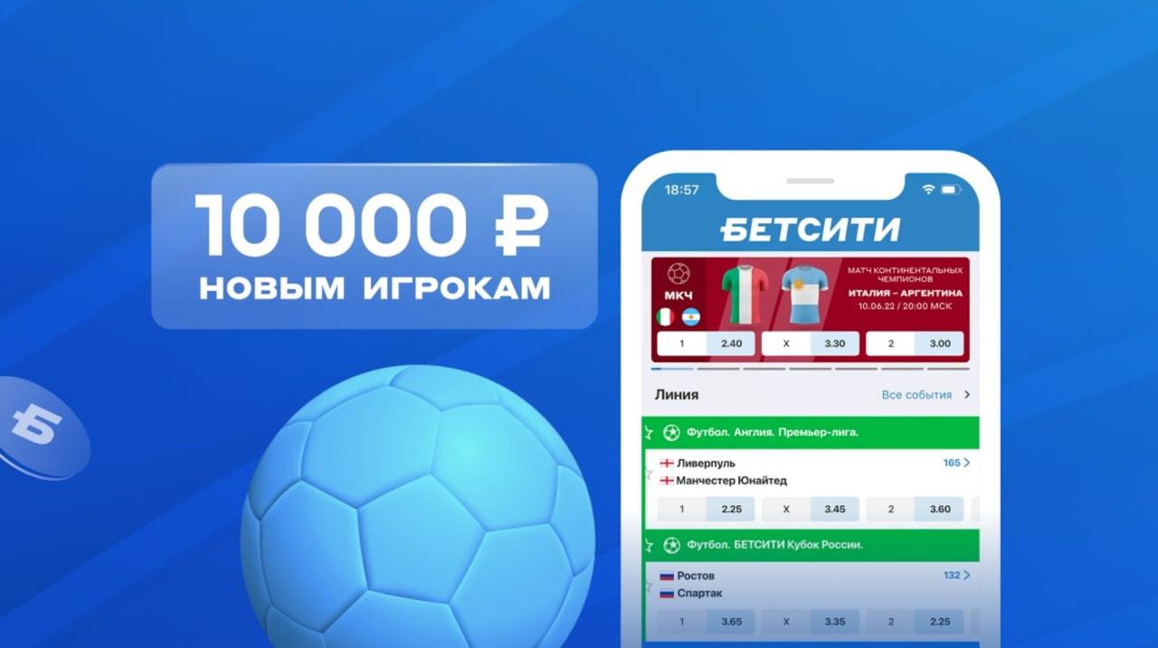 Pump a freibet up to 10,000 rubles along with Betsiti