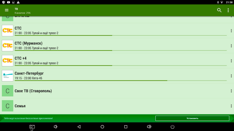 Download the Australia Sports TV channels. The best applications for viewing TV for Android. The best applications for viewing TV online