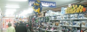 Vladivostok catalog of goods