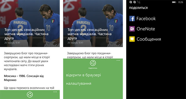 Applications for Windows Phone: Football 24-5