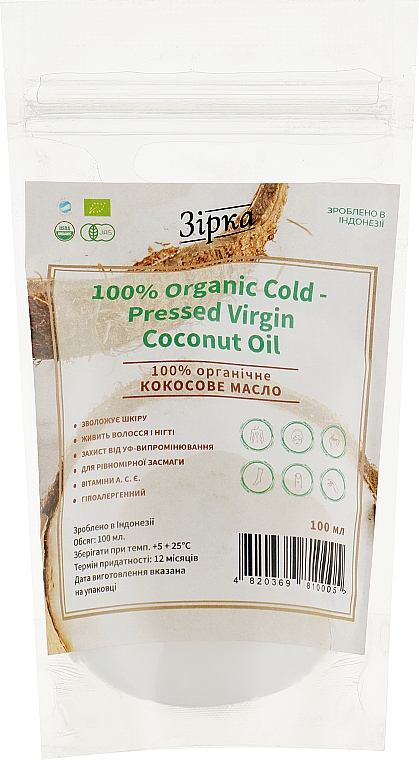 Organic Extra Virgin Coconut Oil - Zirka